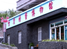 本島北環-螃蟹博物館